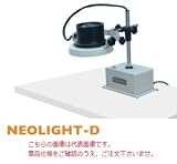 オーツカ光学 照明拡大鏡 NEOLIGHT-D 8倍 (ボックススタンド固定式) (NEOLGHT-D-8) 〈ネオライト〉