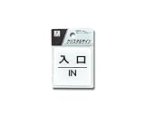 光 プレート 入口 IN CJ555-6