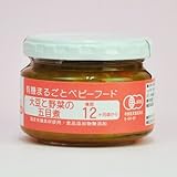 有機 まるごと ベビーフード 大豆と野菜の五目煮 100g X2個 セット (後期 12ヵ月頃から) (国産 有機素材 天然素材 使用) (食品添加物 無添加 オーガニック 離乳食) (味千汐路)
