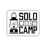 オリジナルデザインストア キャンプステッカー 防水 屋外用 キャンプ アウトドア ステッカー 車 バイク スポーツ パソコン キャンステ 釣り (⑥)