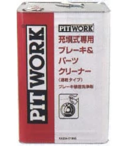 Amazon.co.jp: PITWORK(ピットワーク) 自動充填式ブレーキ&パーツ