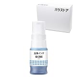 バウストア Canon GI-35 シアン 用互換インクボトル GX1030 GX2030