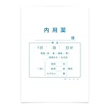 吉田印刷所 手書き用薬袋 | 内用薬 B6 100枚 | 1B 内服薬 紙製
