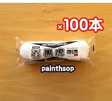 株式会社 タイホウ 黒虎 18mm 6インチ 100本 マイクロファイバーローラー