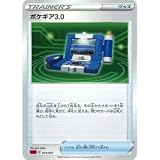 ポケモンカードゲーム SC2 013/021 ポケギア3.0 グッズ VMAX 対戦トリプルスターターセット リザードン