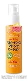 ベビーバーユマドンナ ローション 80ml（天然馬油ローション）