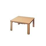 スクエアこたつ ヴィッツ 75x75cm こたつ本体のみ