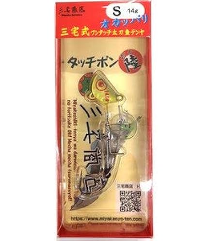 三宅商店　タッチポン陸　極上カラー　オマケ付き 釣り用品 三宅商店 タッチポン陸（4.5g 〜 20g） バイト