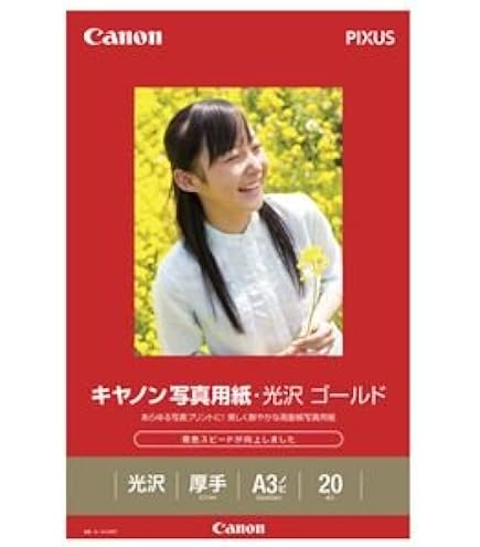 FUJIFILM 写真用紙 超光沢 A3 WPA3N10PRO 【新品】 Amazon | FUJIFILM インクジェットペーパープリンター用紙 画彩 写真