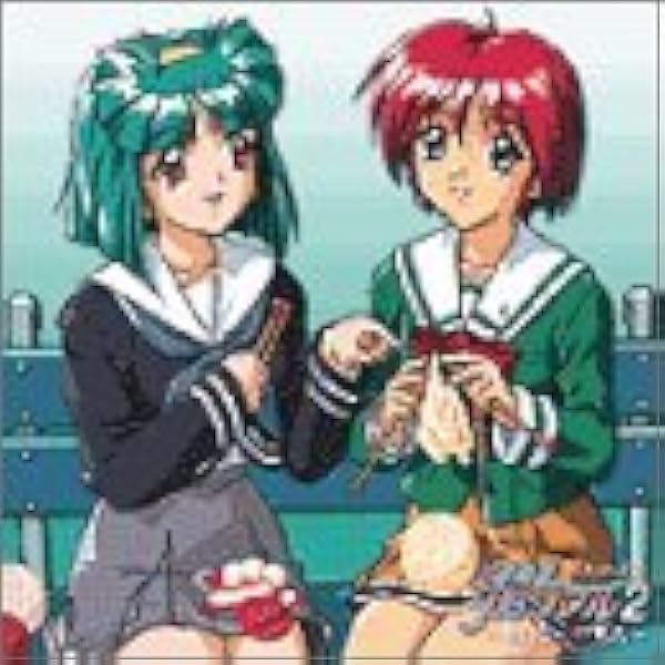 Amazon.co.jp: ドラマCDときめきメモリアル2 Vol.7～手のひらの勇気