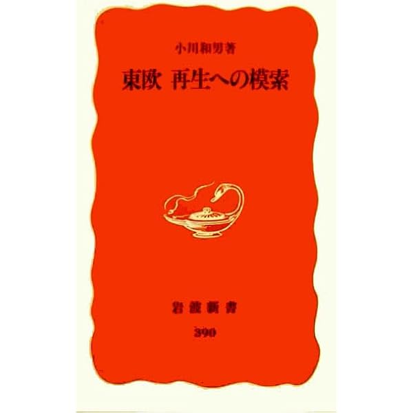 Amazon.co.jp: 東欧革命1989: ソ連帝国の崩壊 : ヴィクター