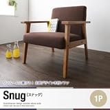 家具 便利 おしゃれ ソファー 1人掛け グレー ワンルームに置ける！北欧デザイン木肘ソファ スナッグ