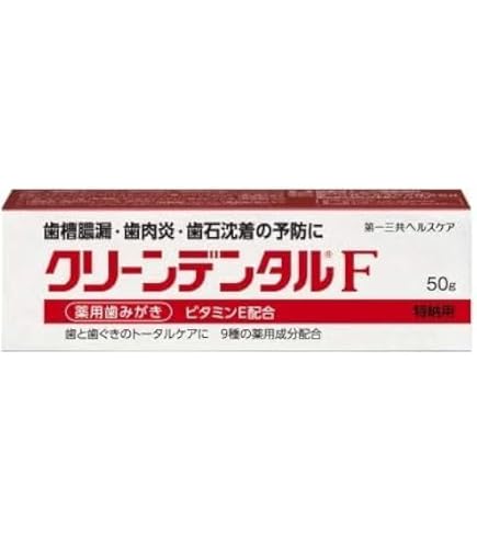第一三共ヘルスケア クリーンデンタルF 4個セット