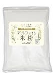 コメトキ アルファ化米粉 400g 国産米使用 Amorfast アモルファスト パン用 料理用