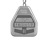 排煙錠引手(HH-2K-17606) YS：シルバー