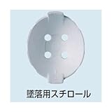 未来工業 USH-2対応ヘルメット墜落用スチロール USH-S