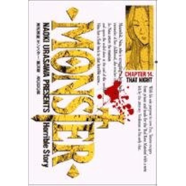 Amazon.co.jp: MONSTER: なまえのないかいぶつ (9) (ビッグコミックス