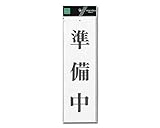 光 準備中 UP390-2