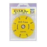 ナニワ(NANIWA) ミゾ入れカッター DN-4061