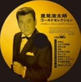 �����_���N �S�[���h�Z���N�V����