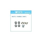 TB1-3HCC 飾りビス スタンダード 24523