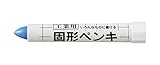 サクラ 固形ペンキ 青 KSC36BU (1本)