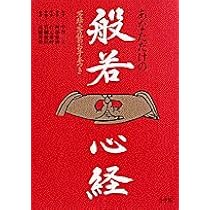 阿含経に読み解く般若心経 31wLZpElRHL._AC_UL210_SR210,