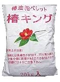 椿油粕 椿キング 20kg ペレット肥料