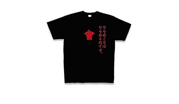 Amazon 什の掟 Tシャツ Pure Color Print ブラック M Tシャツ カットソー 通販
