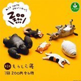 Zoo Zoo Zoo もうしら寝 全6種セット タカラトミーアーツ ガチャポン