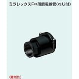 未来工業 コンビネーションカップリング FECP-65D