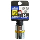 (業務用20個セット) H＆H オールマイティーソケット/作業工具 【2分角】 差込角：6.35mm サイズ：14mm S2-14 〔DIY用品/日曜大工〕 ds-1811204