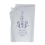 ハトムギ化粧水 2000ml 大容量 10種のボタニカルエキス配合 [ ヒアルロン酸 コラーゲン ] 詰め替え用 全身 プレ化粧水 アルコールフリー 無添加 日本製