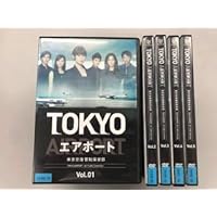 TOKYOエアポート ～東京空港管制保安部～ 全5巻 DVDレンタル落ち Amazon.co.jp: TOKYO コントロール 東京航空交通管制部 全5巻 +