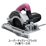 深切り電子造作丸のこ C6UVY（SG）