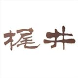 オンリーワン　キリモジ　円游隷（えんゆうれい）　銅タイプ　HS1-KME-B　※1文字あたりの価格