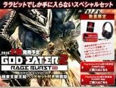 GOD EATER 2 RAGE BURST 極東支部支給ヘッドセット付き特装版