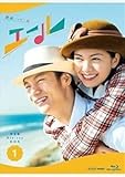連続テレビ小説 エール 完全版 ブルーレイ BOX1 Blu-ray NSBX-24560-NHK
