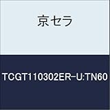 京セラ　切削工具 チップ TCGT110302ER-U:TN60