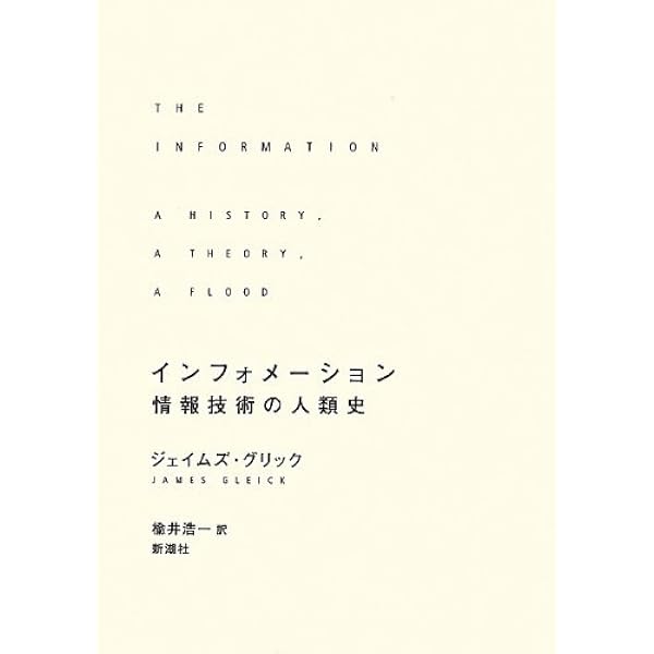 エージェントアプローチ 人工知能 | ラッセル,S., ノービック,P