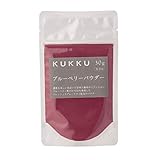 KUKKU ブルーベリーパウダー 30g 無添加 フルーツパウダー 食紅
