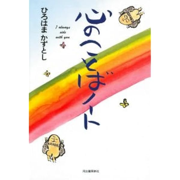 おもいのまんま―ひろはまかずとし墨彩画集 おもいのまんま: ひろはまかずとし墨彩画集 | ひろはま かずとし