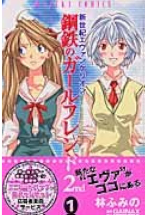 新世紀エヴァンゲリオン　鋼鉄のガールフレンド2nd For Windows PSP版 新世紀エヴァンゲリオン 『鋼鉄のガールフレンド2nd』ポータブル