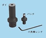 ネグロス電工 MAKD用替金型 MAKD-13S