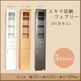 スキマ収納　フェアリー　35(ガラス)　幅350×奥行353×高さ1800mm メープル【カード払限定】