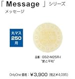 オンリーワン　ドットアートカバー　スタンダード　Messagerシリーズ　丸マス250用 アイボリー