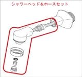 [HC288] KVK　旧MYM　洗面水栓用　シャワーヘッド＆ホースセット