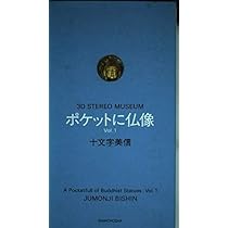 十文字美信 写真集「拈華微笑」布装スリップケース付き わび | 十文字美信 | nostos books ノストスブックス