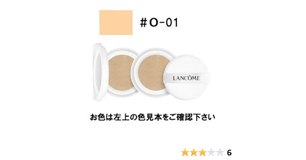 Amazon ランコム ファンデーション ブランエクスペール クッション コンパクト H ｏ ０１ レフィル 2個セット ランコム Lancome パウダーファンデーション 通販