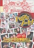 みんな大好き、チュッ! 7: Hello!Project2005Winter